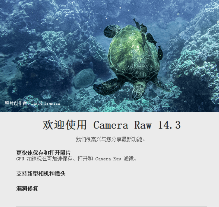 图片[1]-Adobe Camera Raw v17.4.0 官方最新版 – RAW处理工具-少点烦恼资源网