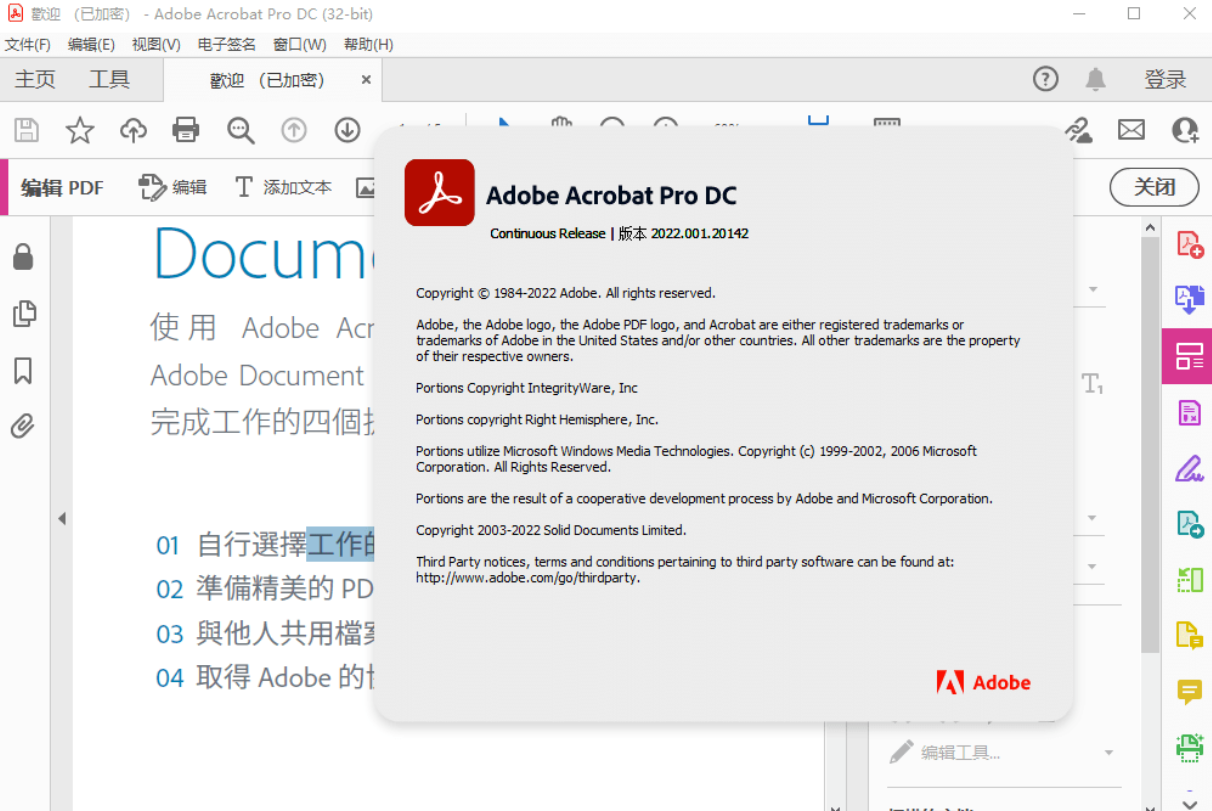 图片[2]-Adobe Acrobat PRO DC v2025.001.20630 多语言补丁版 – 全新 PDF 专业制作软件-少点烦恼资源网
