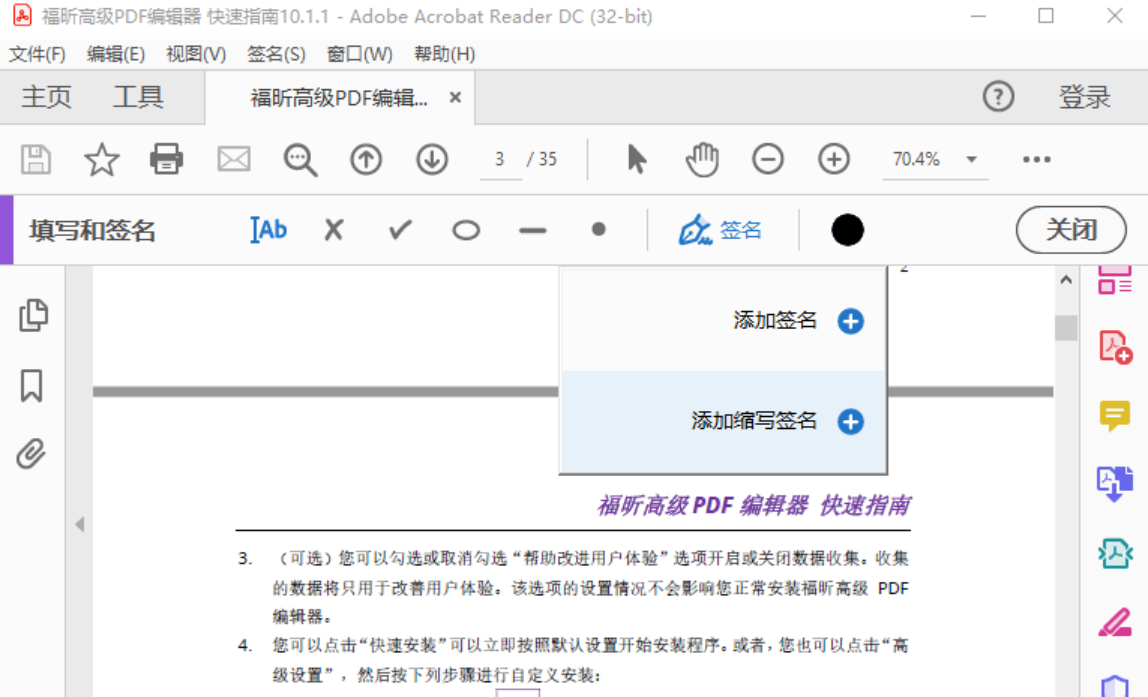 图片[2]-Adobe Acrobat Reader DC v25.001.20630 多语言补丁版 – 免费 PDF 阅读软件-少点烦恼资源网