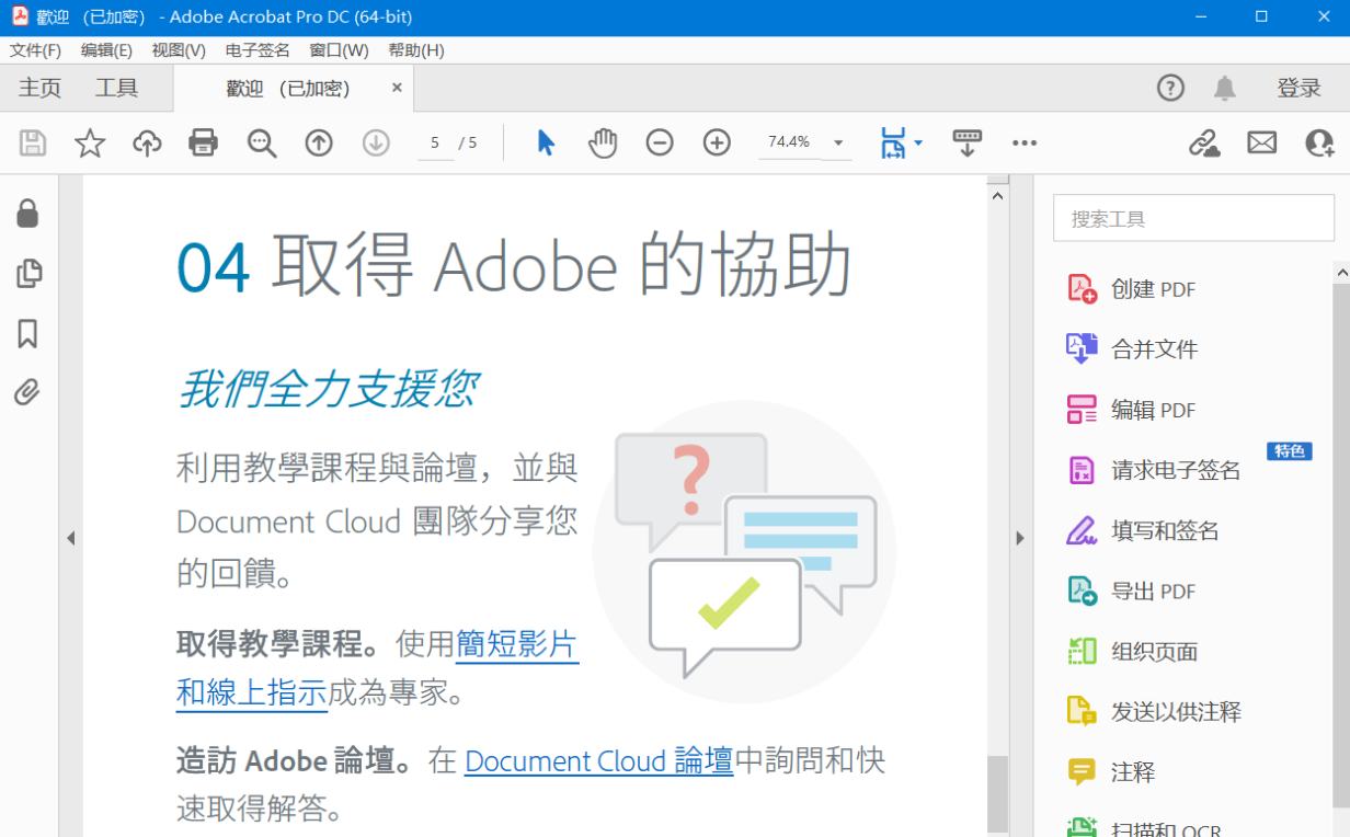 图片[1]-Acrobat PRO DC v2025.001.20630 x64 解锁版 – 全新 PDF 文件编辑转换软件-少点烦恼资源网
