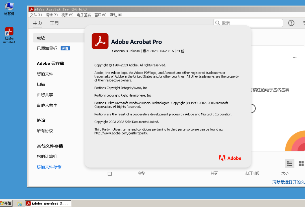 图片[2]-Acrobat PRO DC v2025.001.20630 x64 解锁版 – 全新 PDF 文件编辑转换软件-少点烦恼资源网