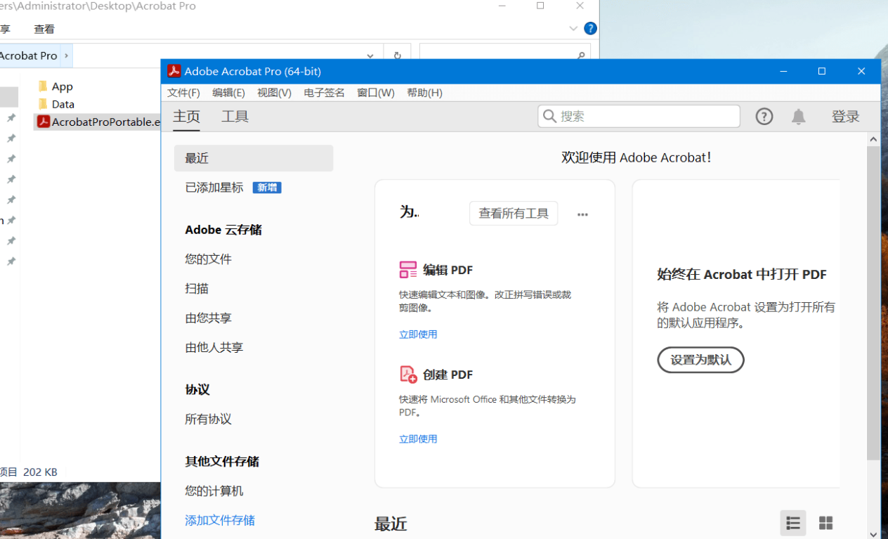 图片[1]-Acrobat Pro DC v2025.001.20630 绿色便携版 – 全新 PDF 文件编辑转换软件-少点烦恼资源网