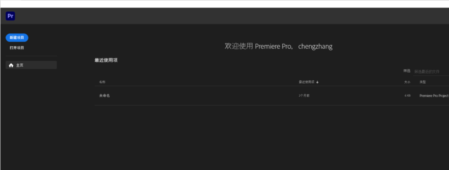 图片[1]-Adobe Premiere Pro v25.6.1 中文版 – 高级视频剪辑软件-少点烦恼资源网