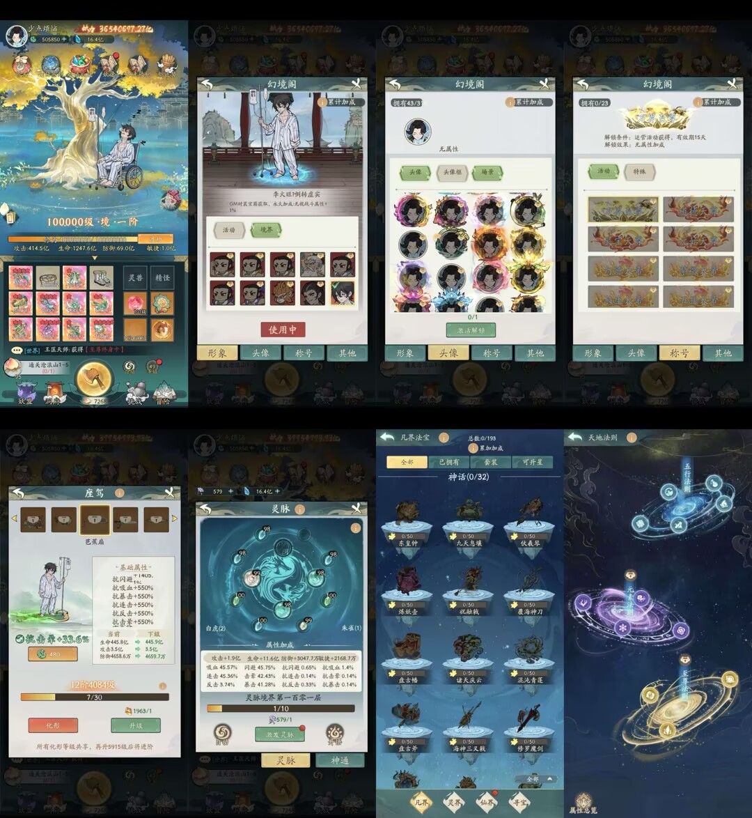 寻道大千真武大帝魔改10万级 公益版-少点烦恼资源网