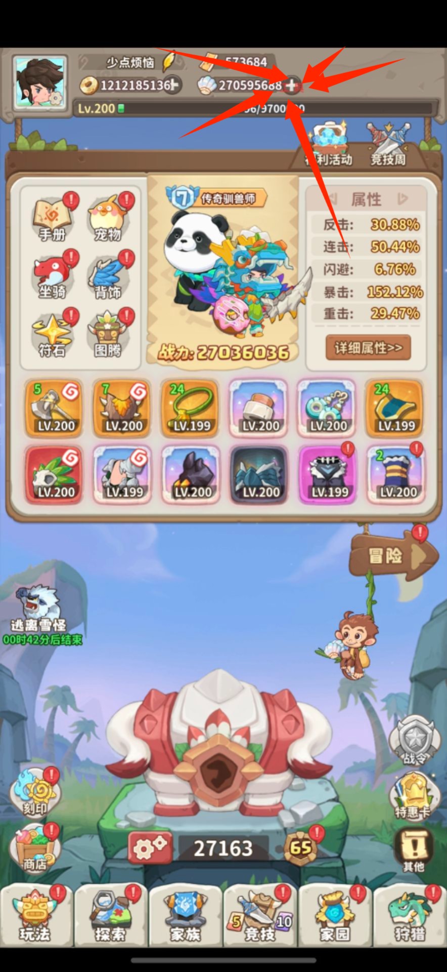 图片[1]-冒险与召唤 内置GM-少点烦恼资源网