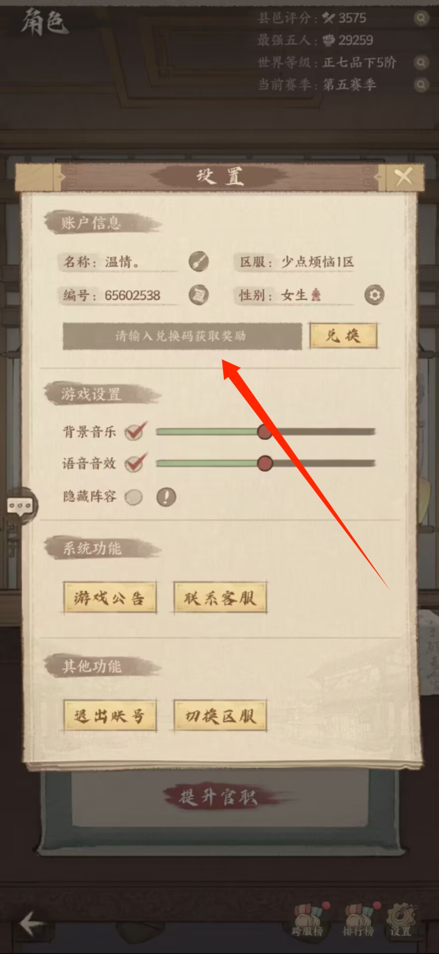 图片[2]-良田9.9亿代金兑换码-少点烦恼资源网