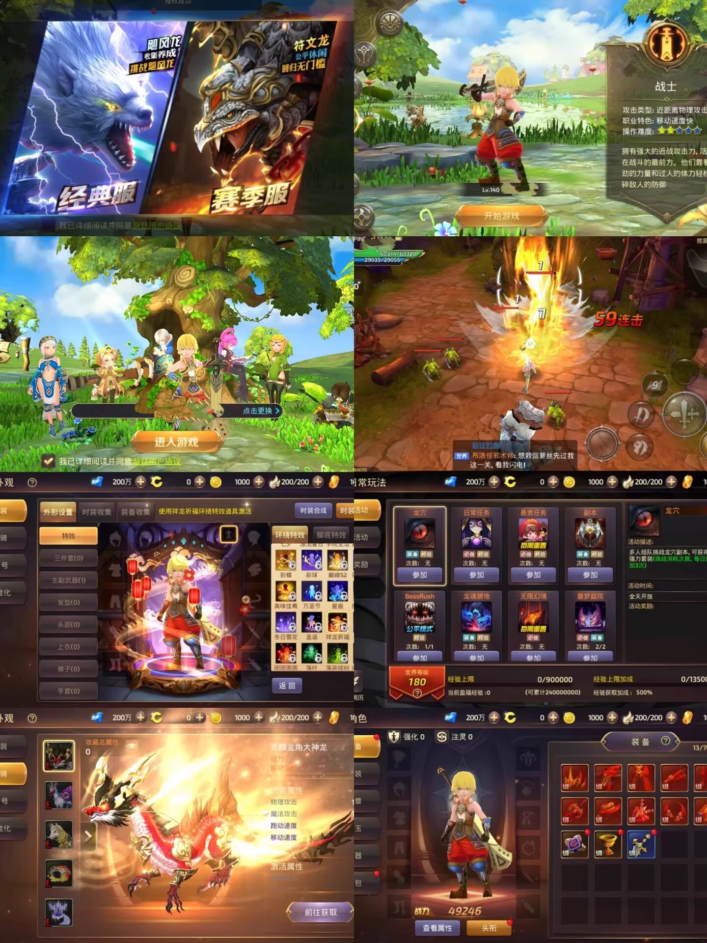 龙之谷-少点烦恼资源网