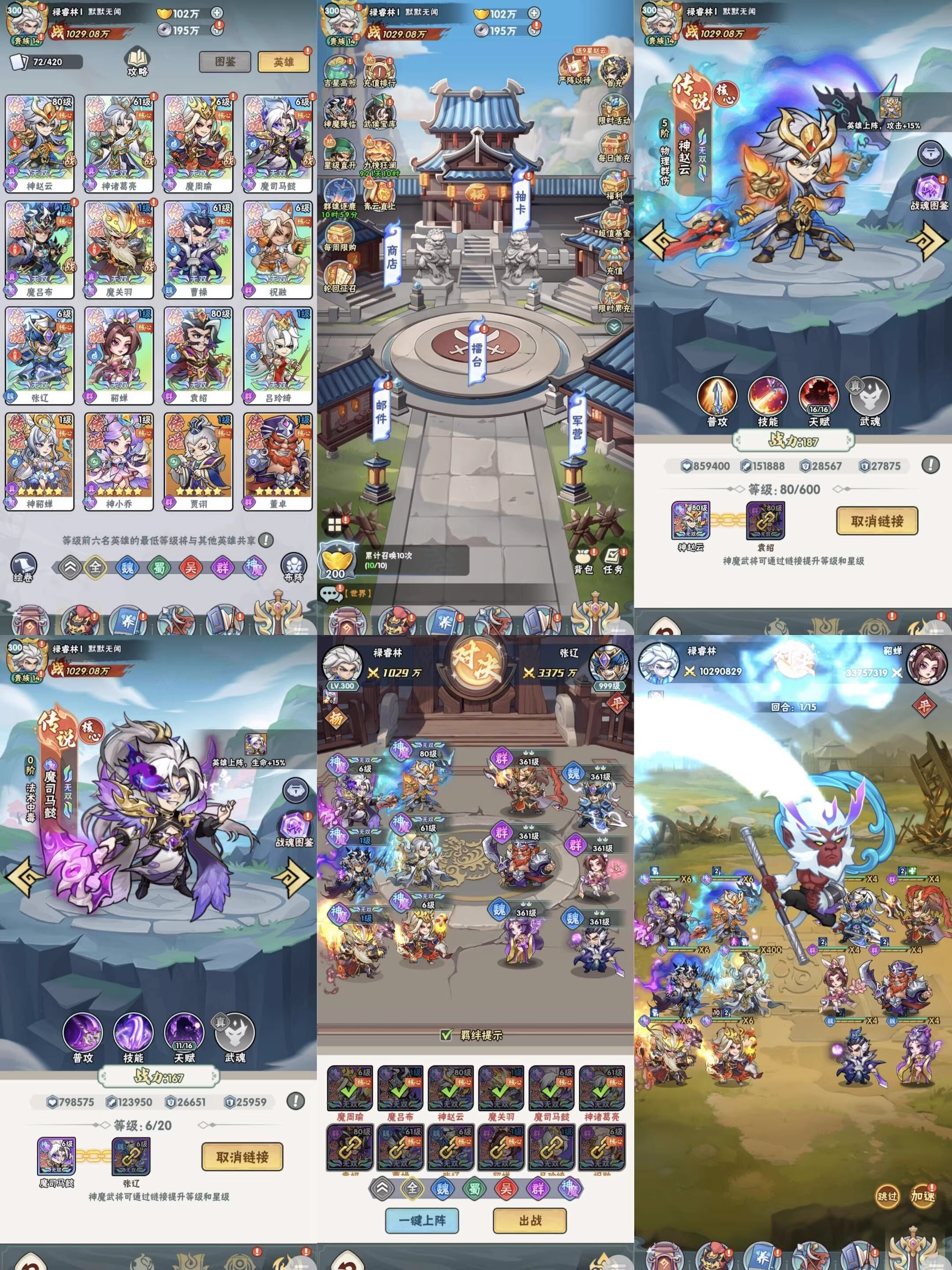 砰砰对决 无限内购-少点烦恼资源网