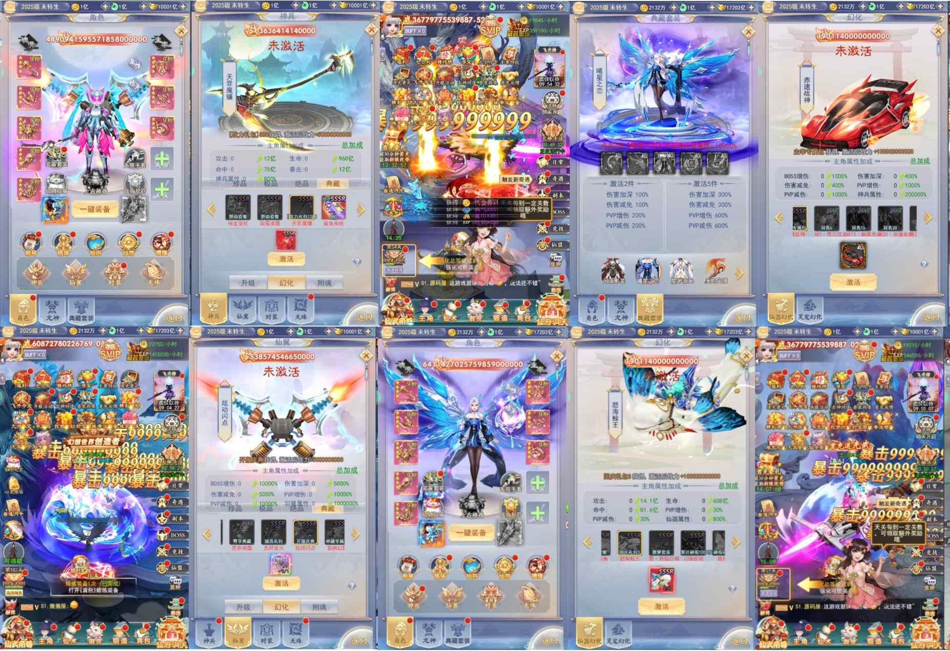 九州仙女录 苹果安卓双端-少点烦恼资源网