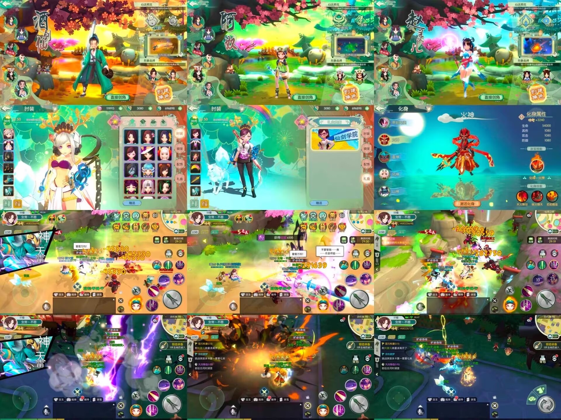 仙剑奇侠传-少点烦恼资源网