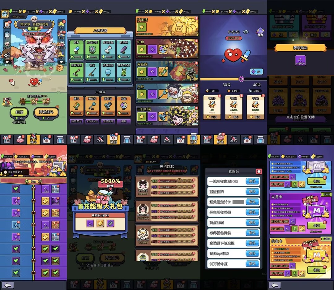 细胞保卫战 内置GM无限内购-少点烦恼资源网