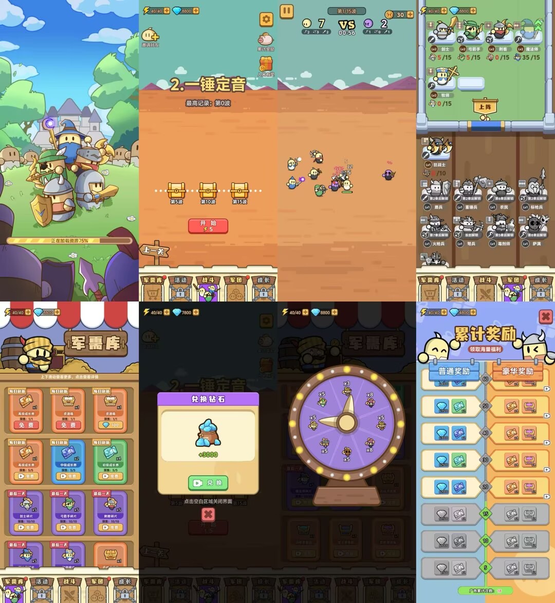 勇者小队 免广告 苹果安卓双端-少点烦恼资源网