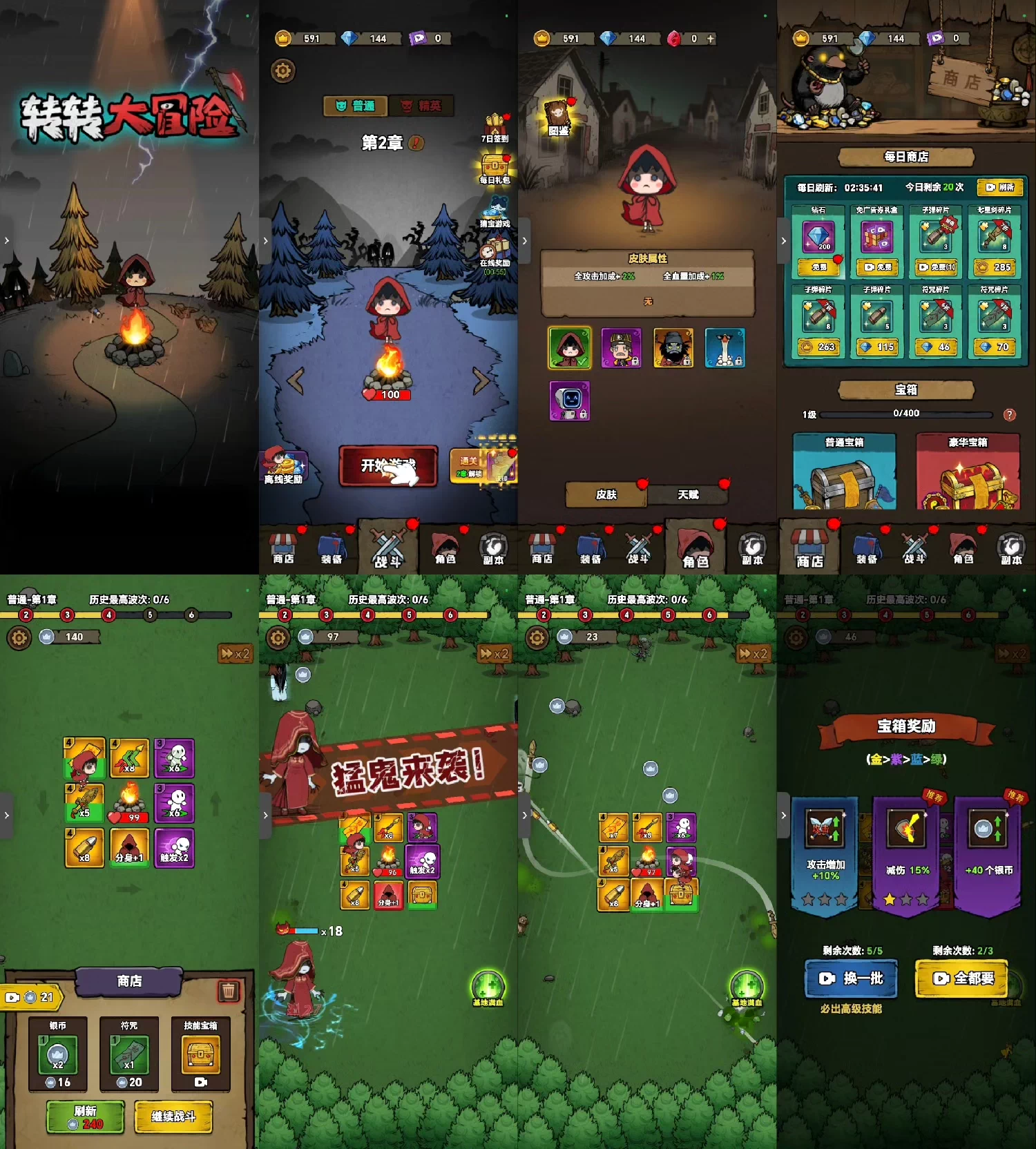 转转大冒险 内置GM-少点烦恼资源网