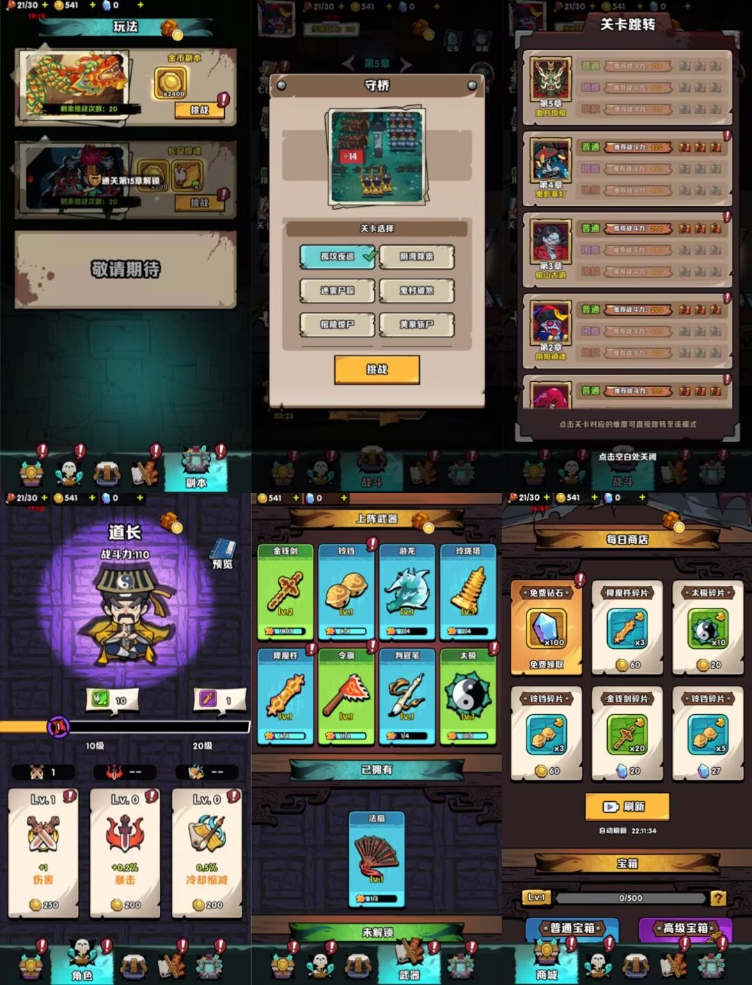 道长我最强 内置GM-少点烦恼资源网