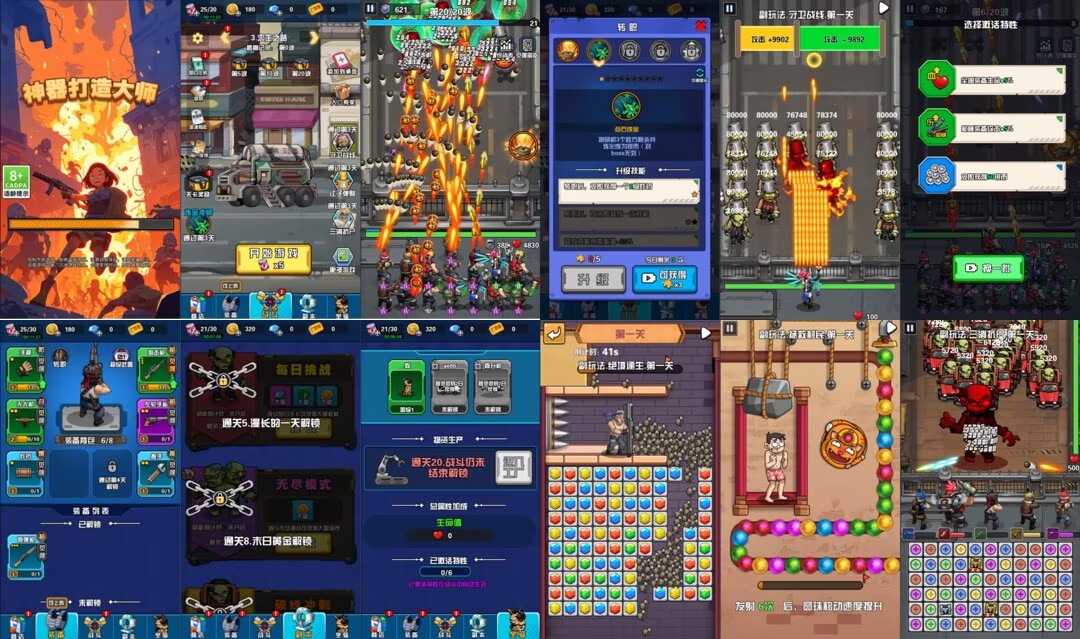 神器打造大师 免广告-少点烦恼资源网