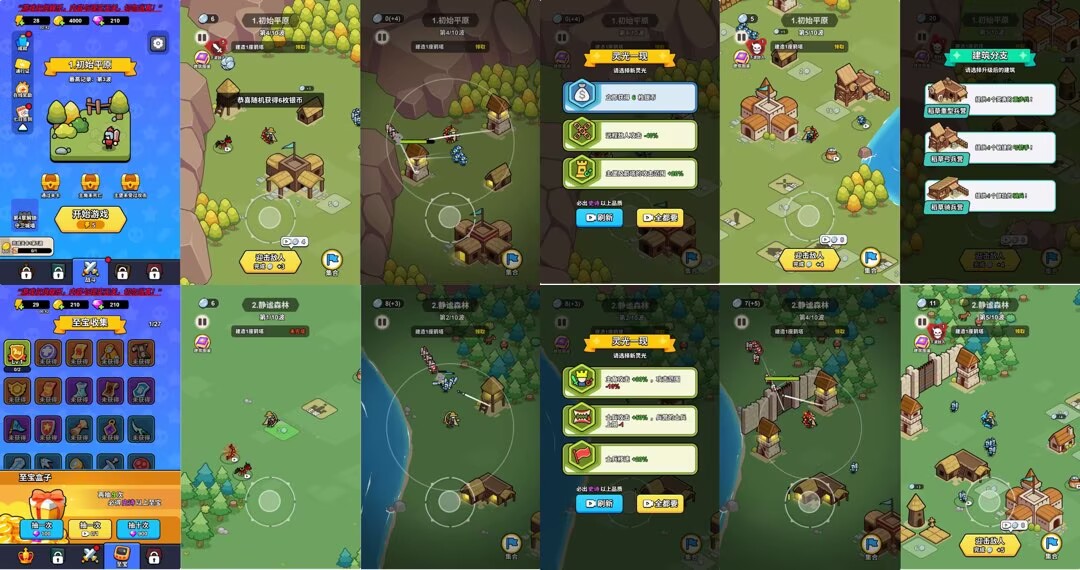 拿下一座城 免广-少点烦恼资源网