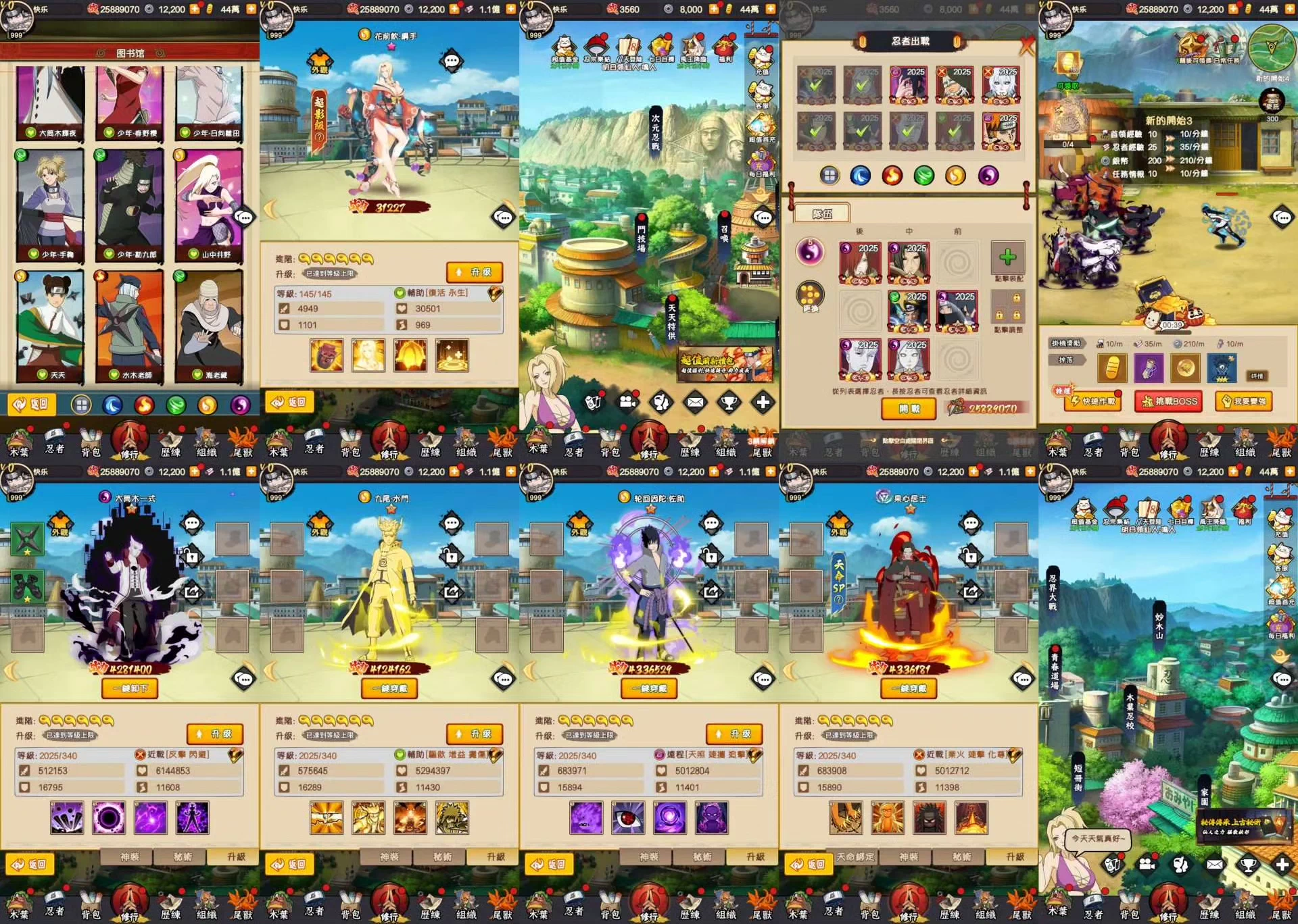 【免费 双端】火影忍者 内购+GM后台-少点烦恼资源网