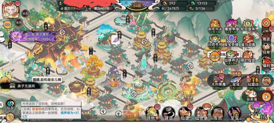 【内测 双端】最强祖师  送1288代金-少点烦恼资源网