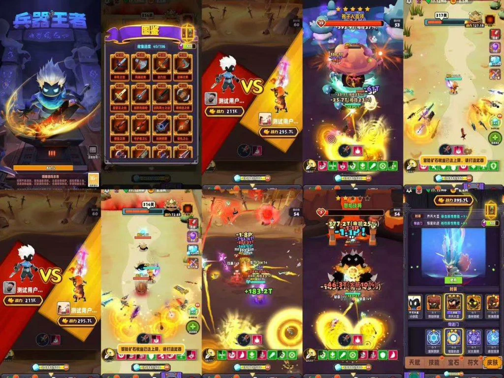 兵器王者会员免费激活码-少点烦恼资源网