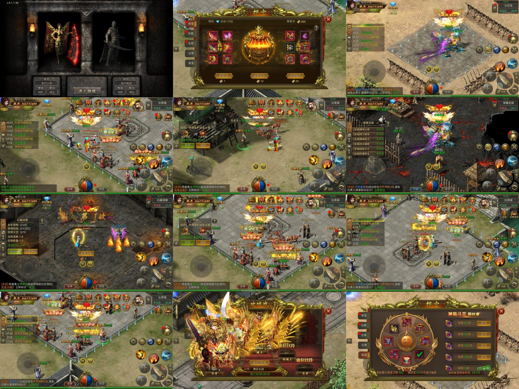 【免费 安卓】至尊传说 内置代码-少点烦恼资源网