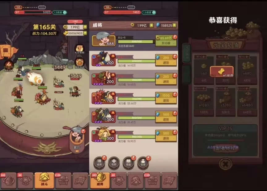 【免费 双端】咸鱼之王 无限内购-少点烦恼资源网