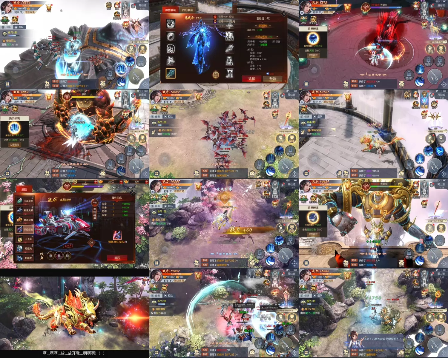 【免费 安卓】天道问情 内购 GM后台-少点烦恼资源网