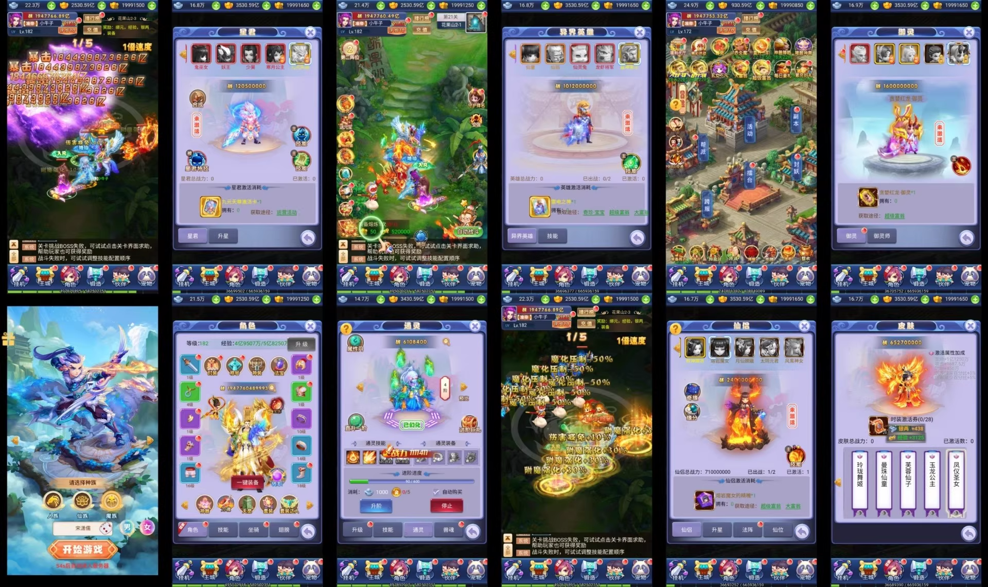 【赞助 苹果安卓】大圣轮回之秋意西游 内购+GM后台-少点烦恼资源网