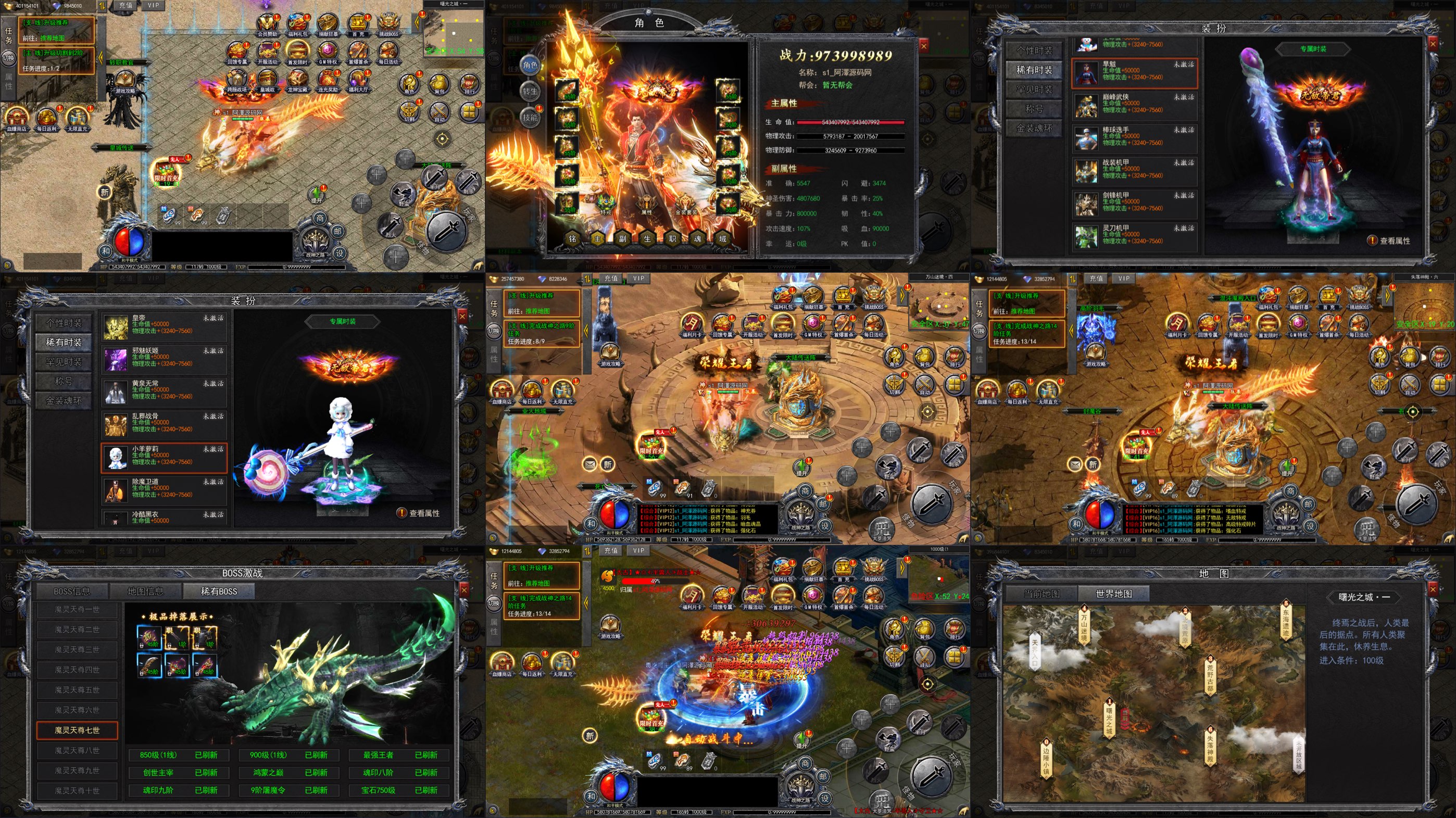 【免费 双端】酱爆无限刀传奇 内购 GM后台-少点烦恼资源网