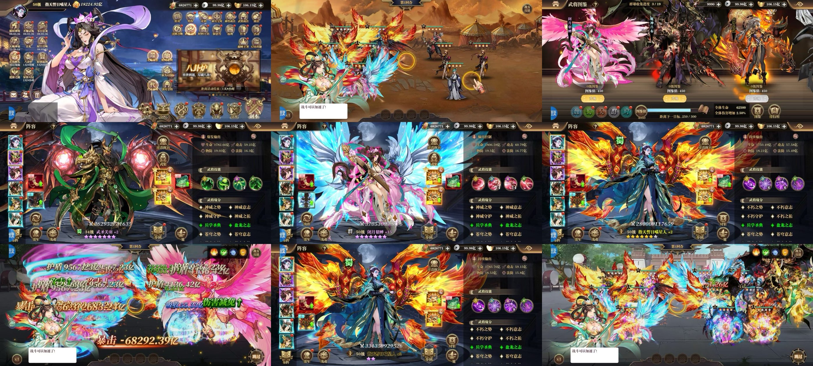 【双端】铜雀三国 进游送666万代金-少点烦恼资源网