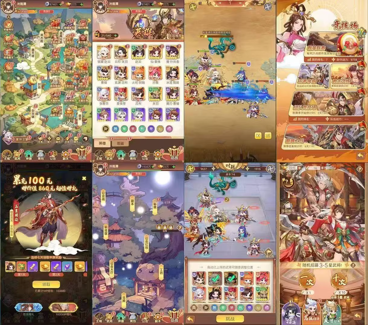 【免费 双端】扫荡三国 内购 GM后台-少点烦恼资源网