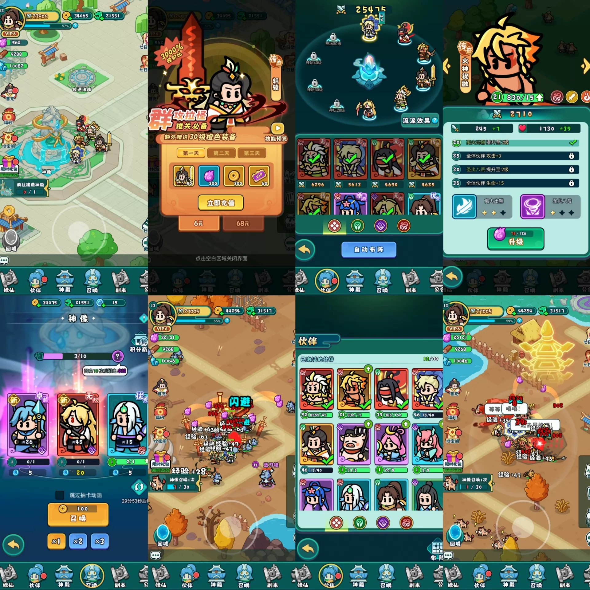 【免费 双端】百炼英雄 内购 GM后台-少点烦恼资源网