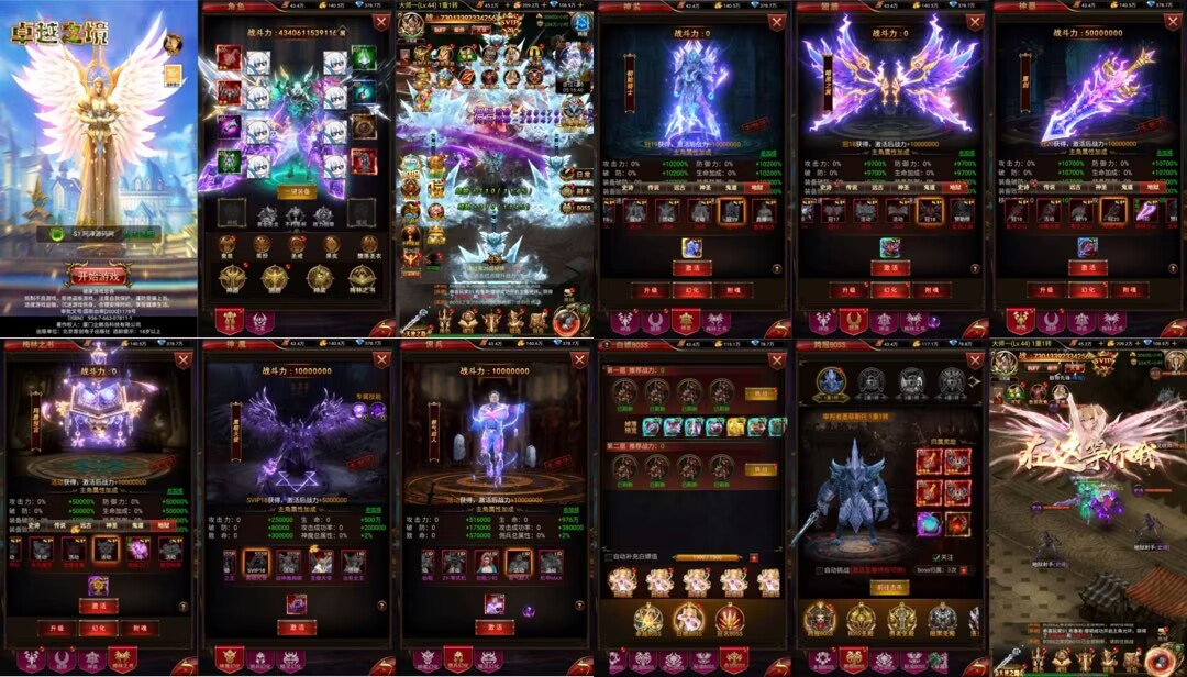 【免费 双端】奇迹 内购 GM后台-少点烦恼资源网