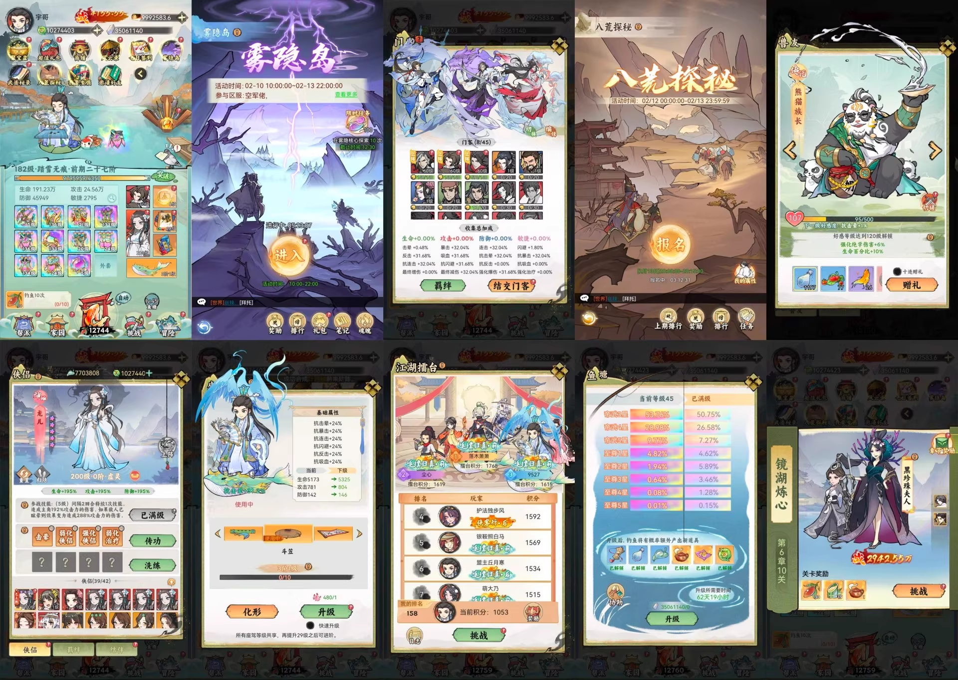 【免费 双端】江湖大侠 内购 GM后台-少点烦恼资源网