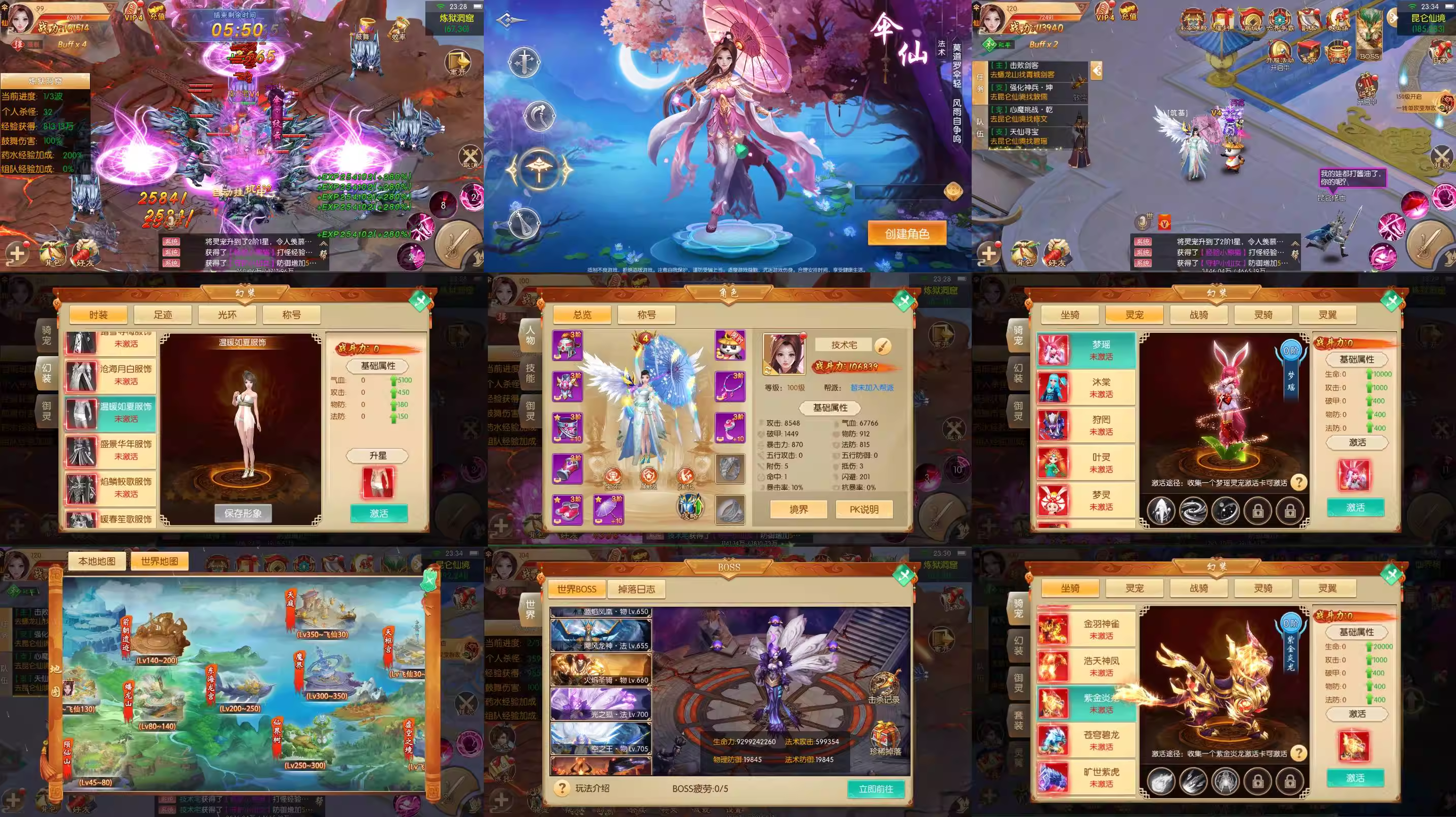 【免费 安卓】剑侠风云录之斩妖诀 GM后台-少点烦恼资源网