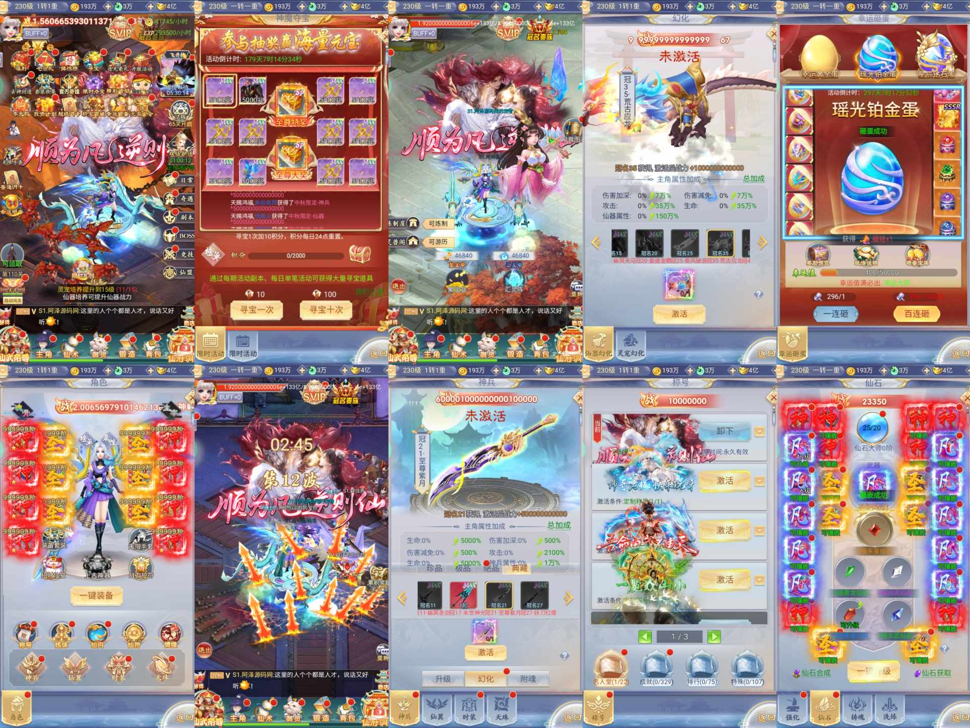 【免费 双端】九州封魔劫 内购 GM后台-少点烦恼资源网