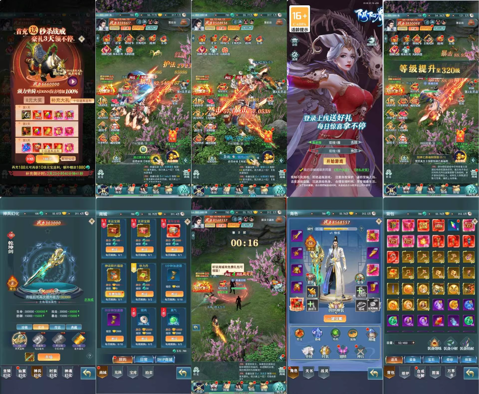 【免费 双端】九州阴阳界 内购 GM后台-少点烦恼资源网