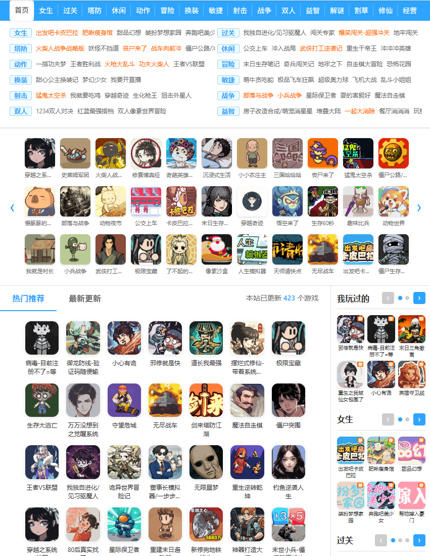 图片[1]-【免费】400+精品免广小游戏部分内置GM-少点烦恼资源网