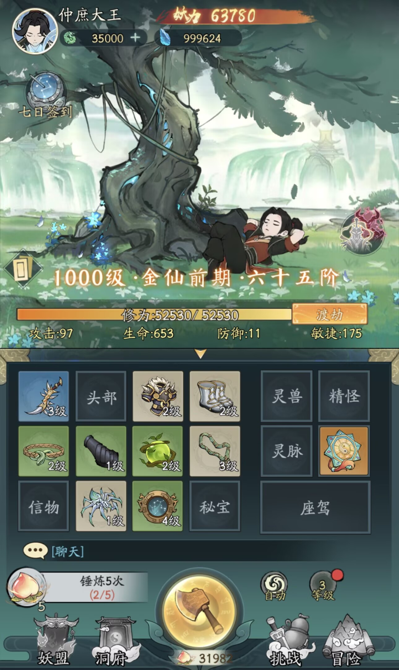 【免费 双端】寻道大千浏览器在线玩-少点烦恼资源网