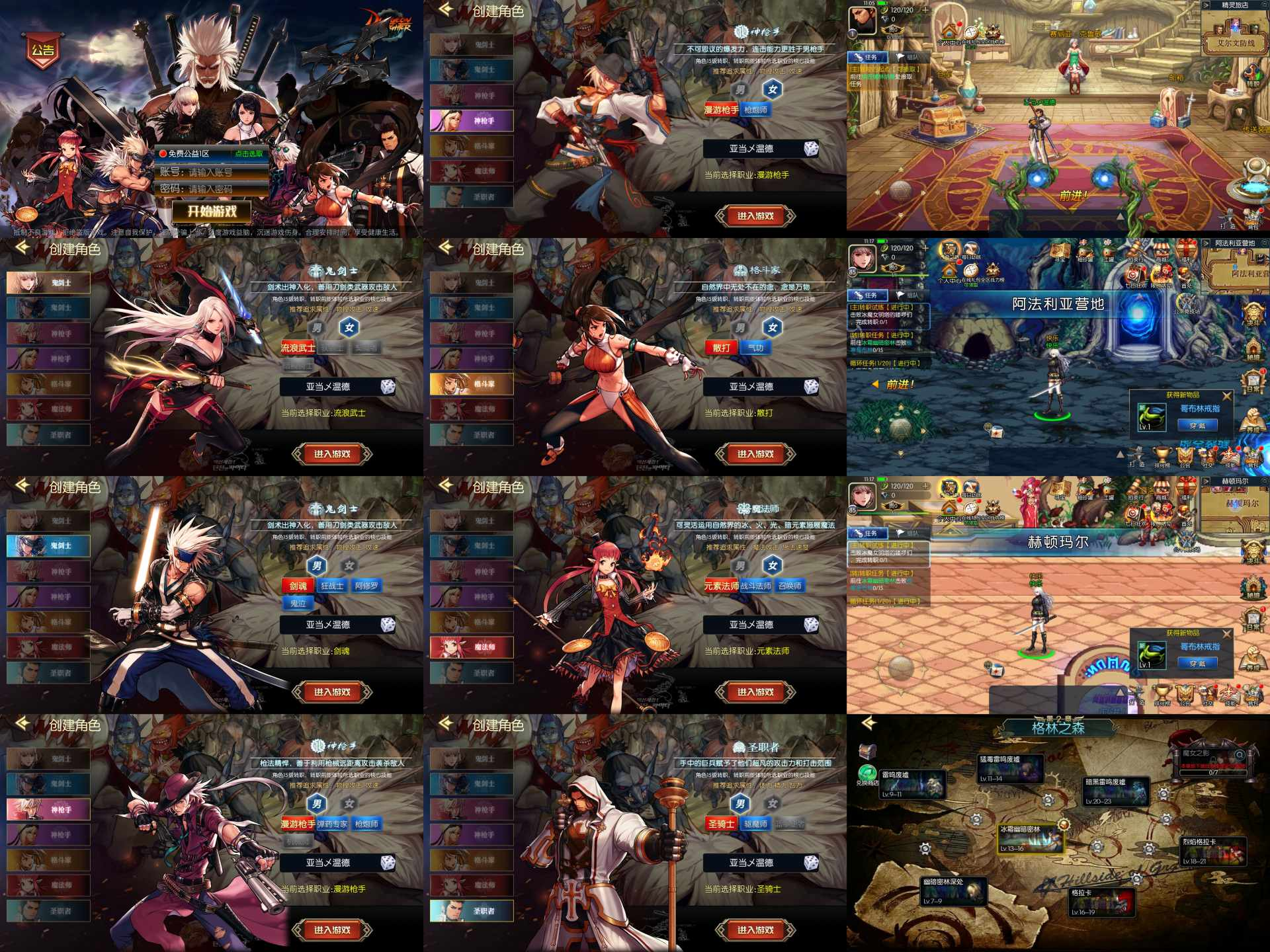 【免费 双端】阿拉德 内购 GM后台-少点烦恼资源网